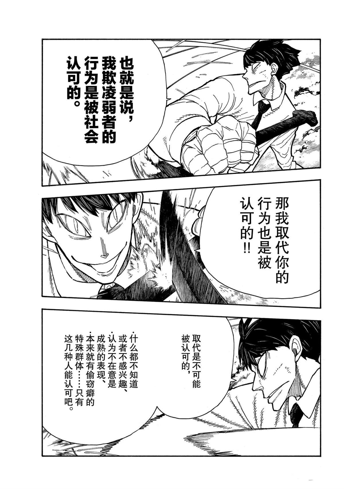 第276话 冒牌货
