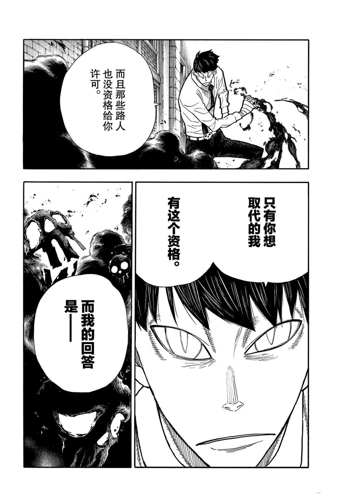 第276话 冒牌货