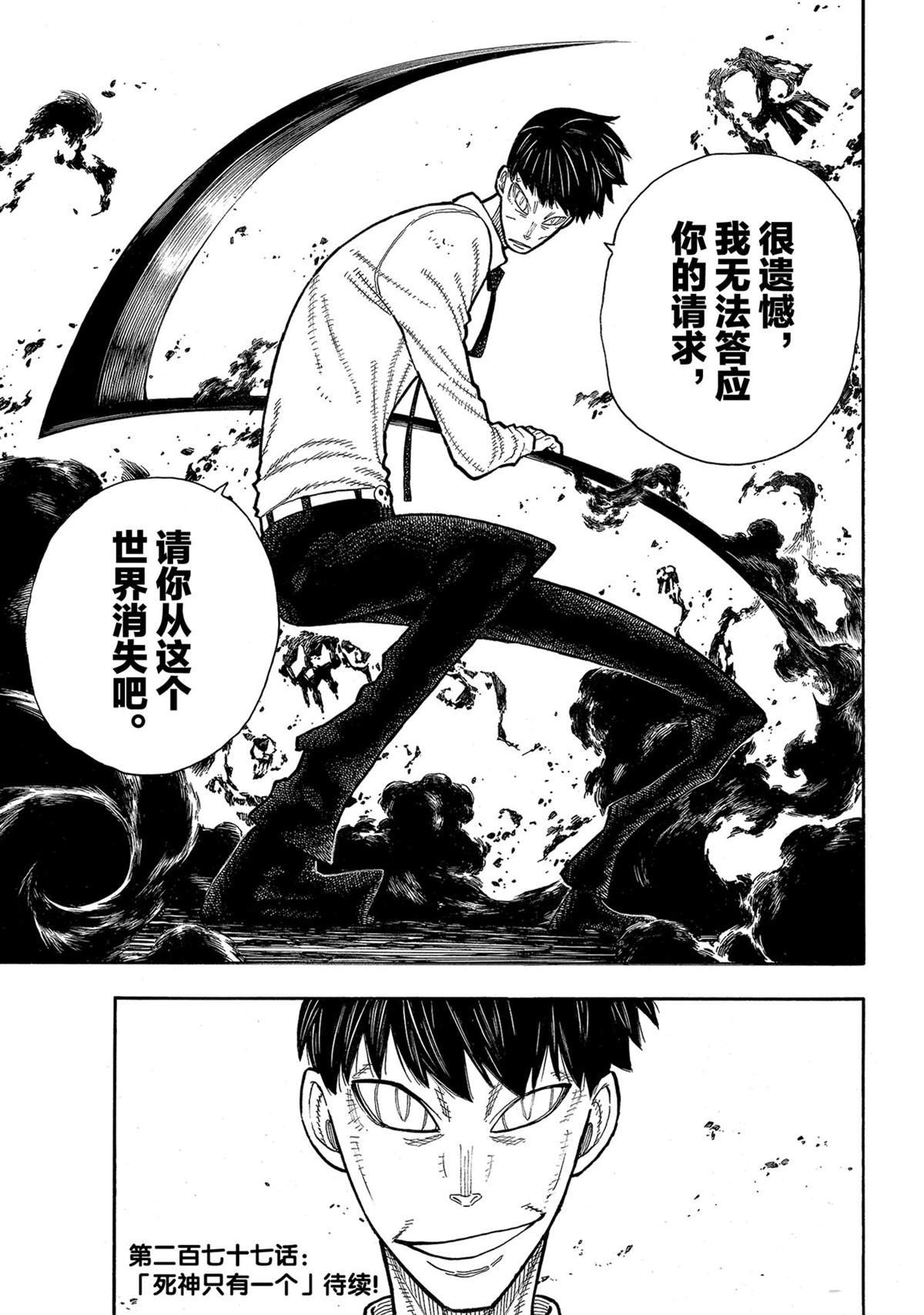 第276话 冒牌货