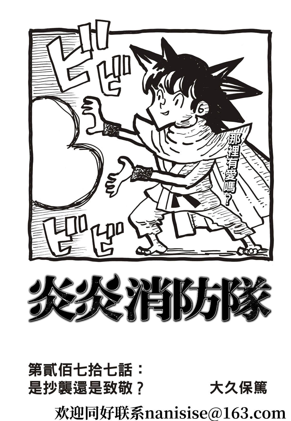 第277话