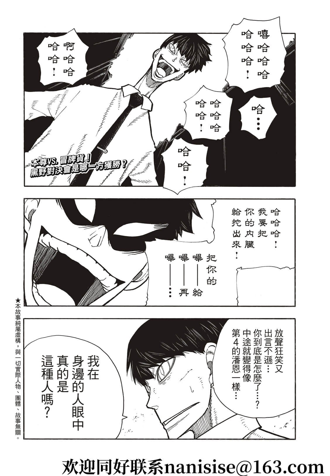 第277话