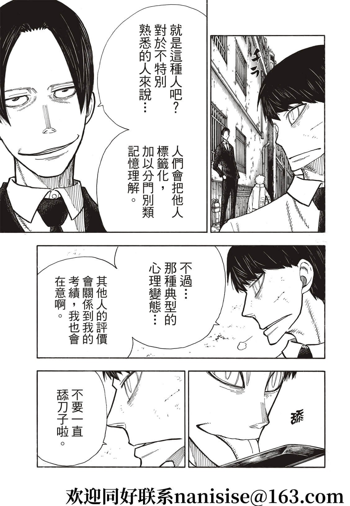第277话