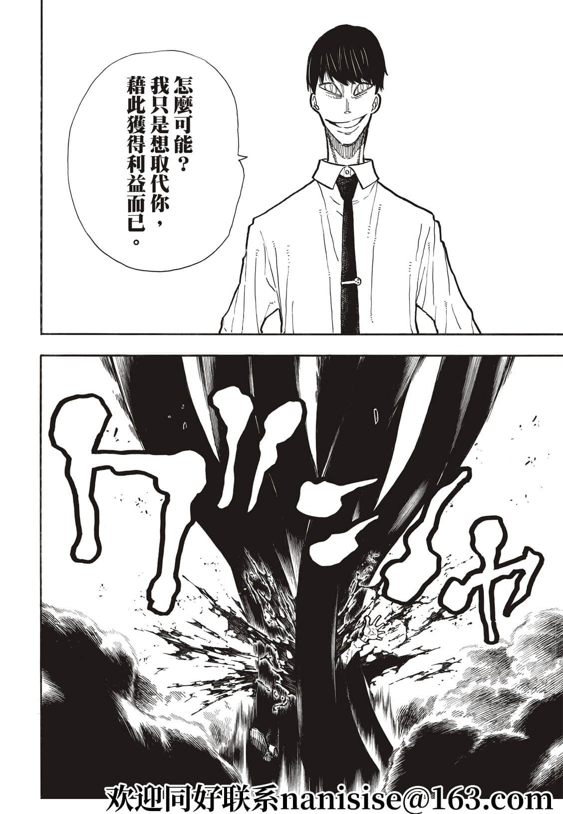 第277话