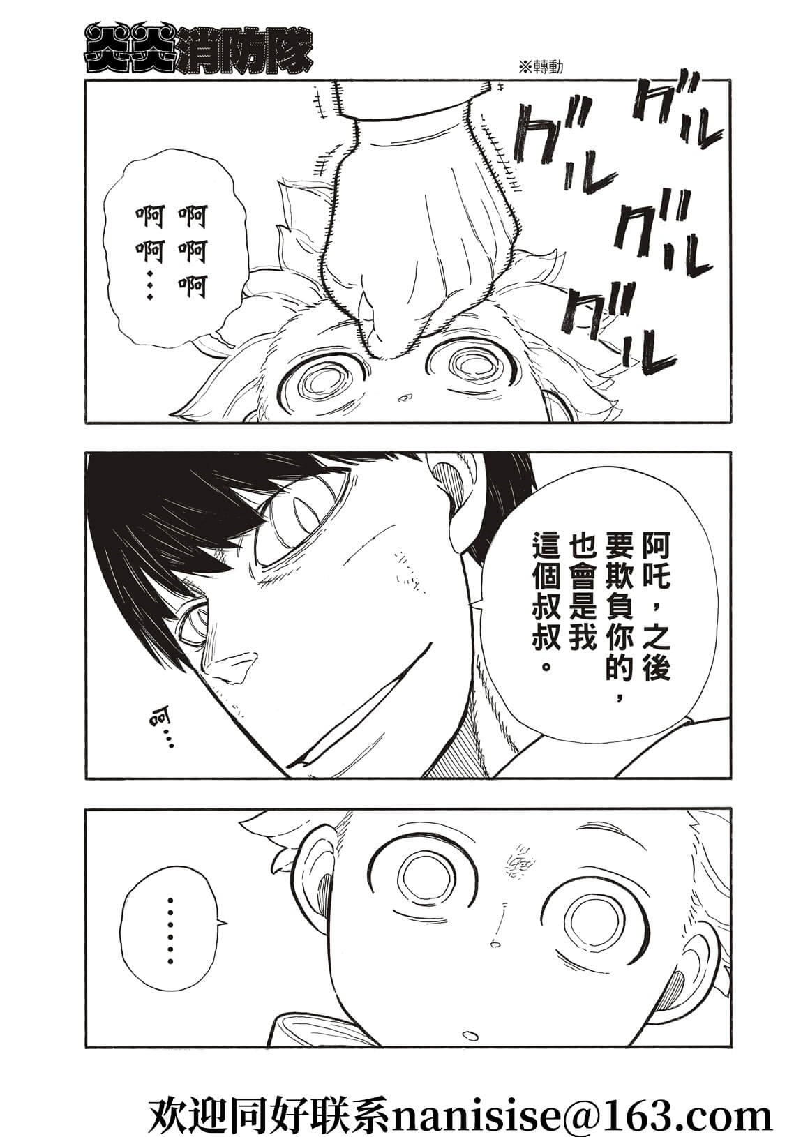 第277话