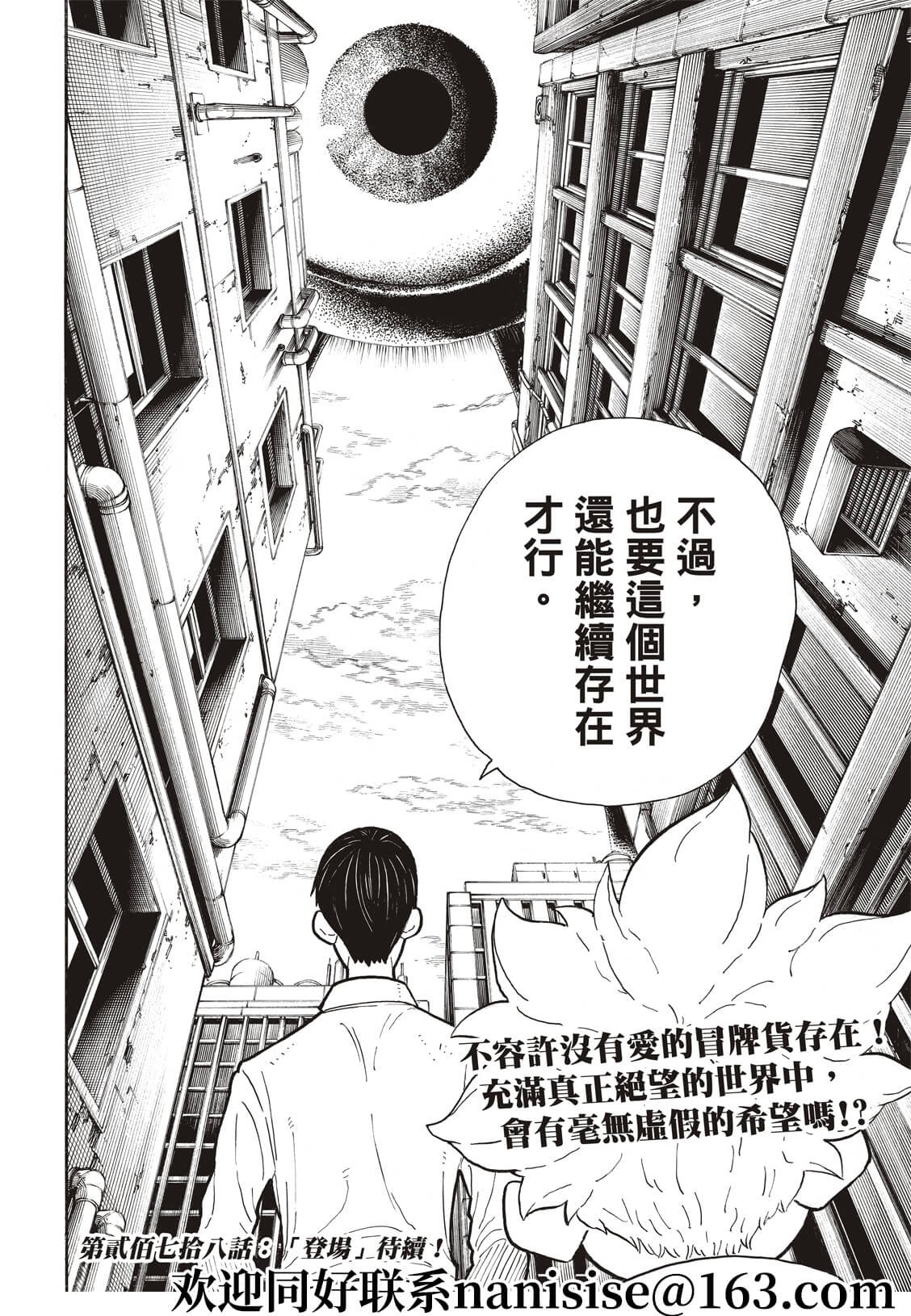 第277话