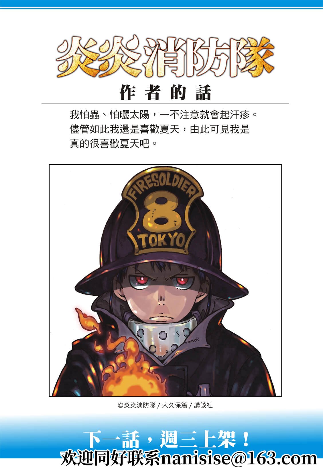 第277话