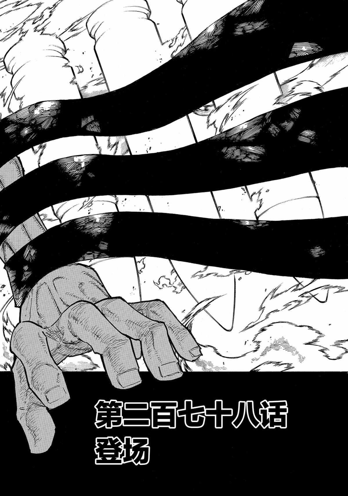 第278话 试看版