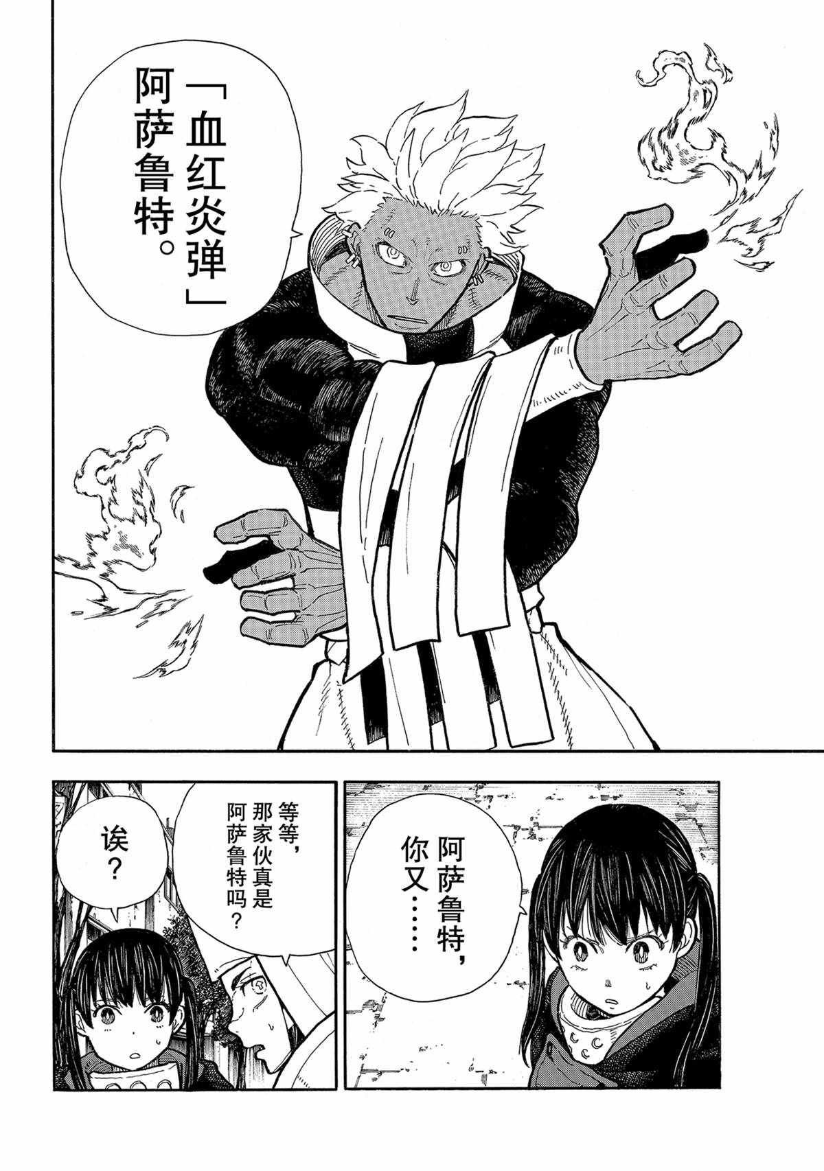 第278话 试看版