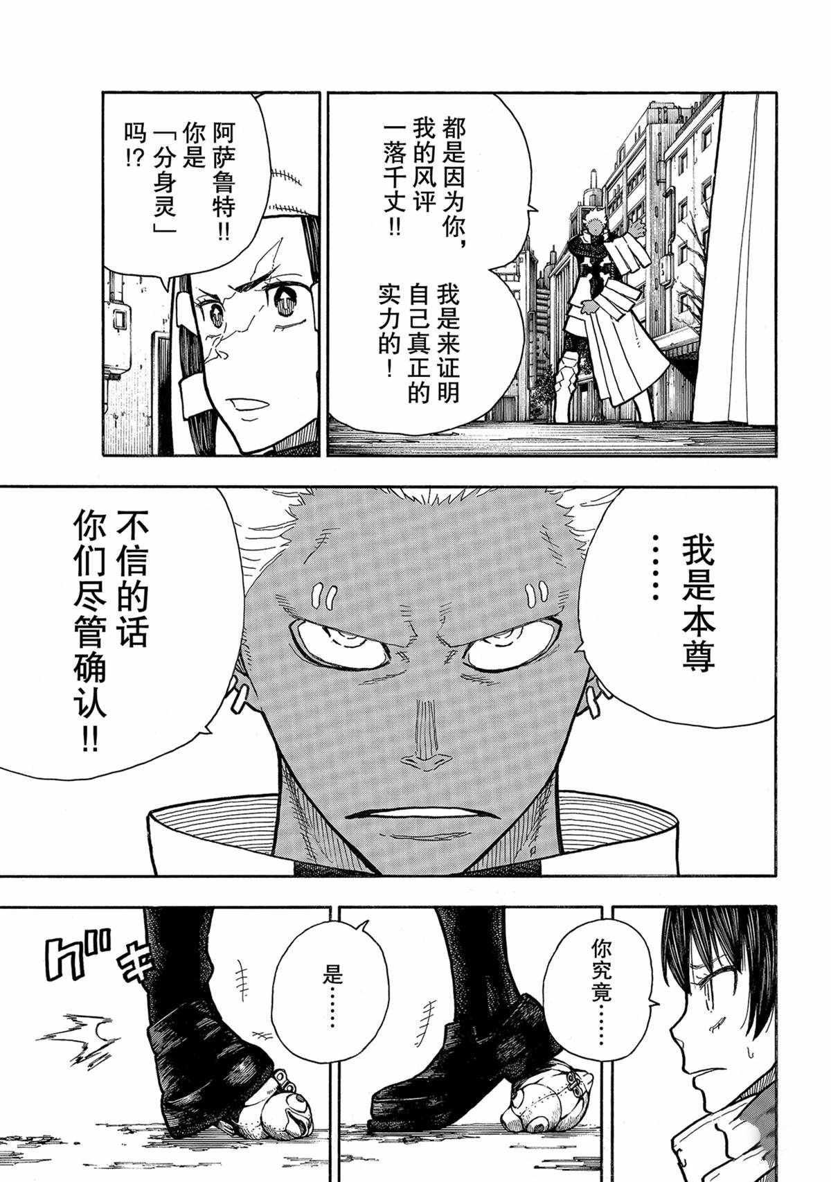 第278话 试看版