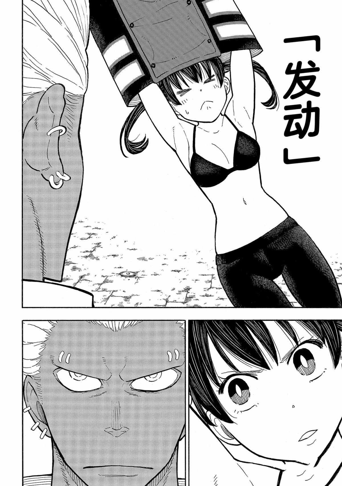 第278话 试看版