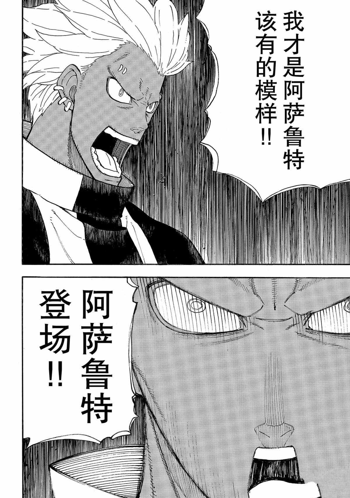 第278话 试看版