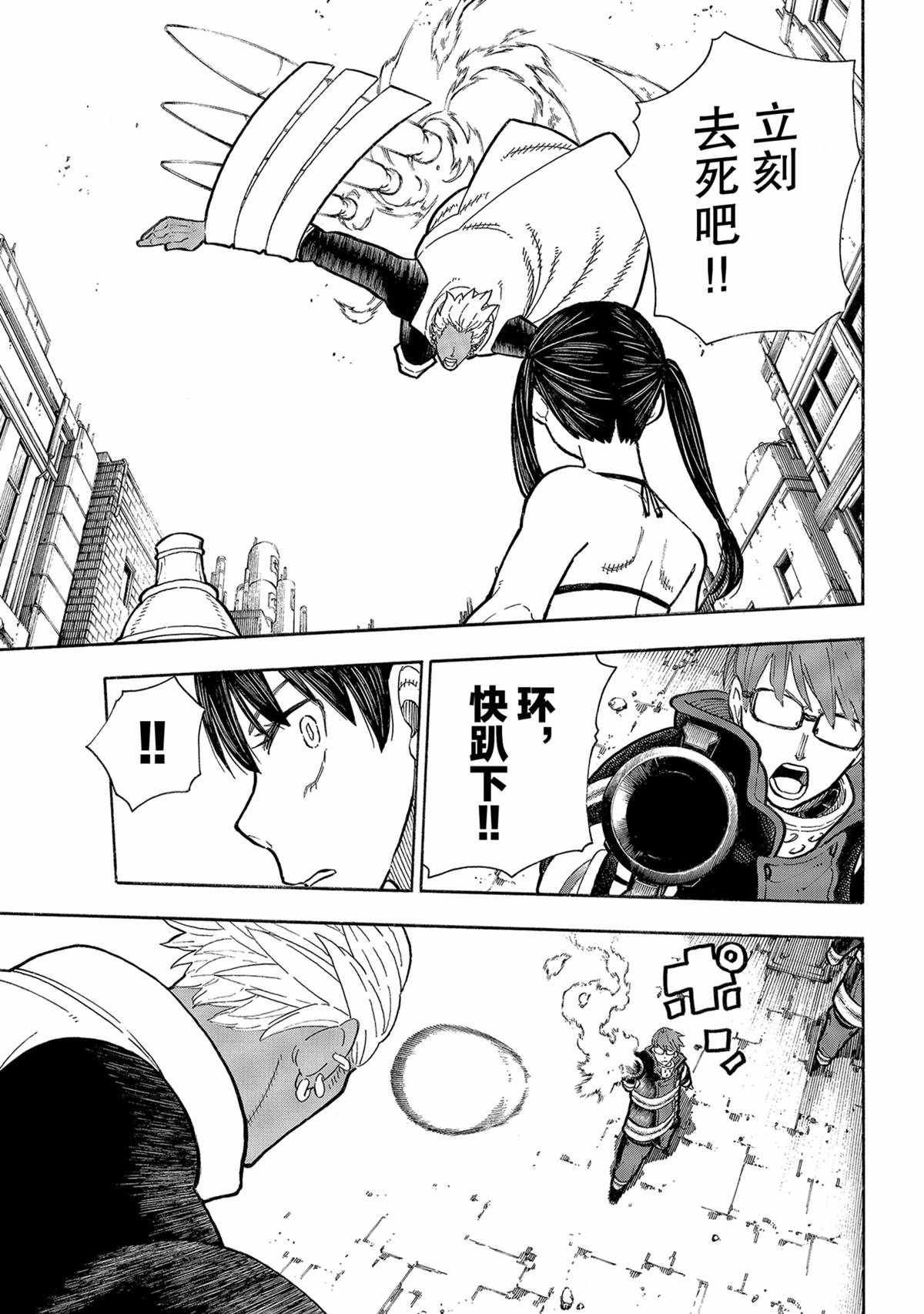 第278话 试看版