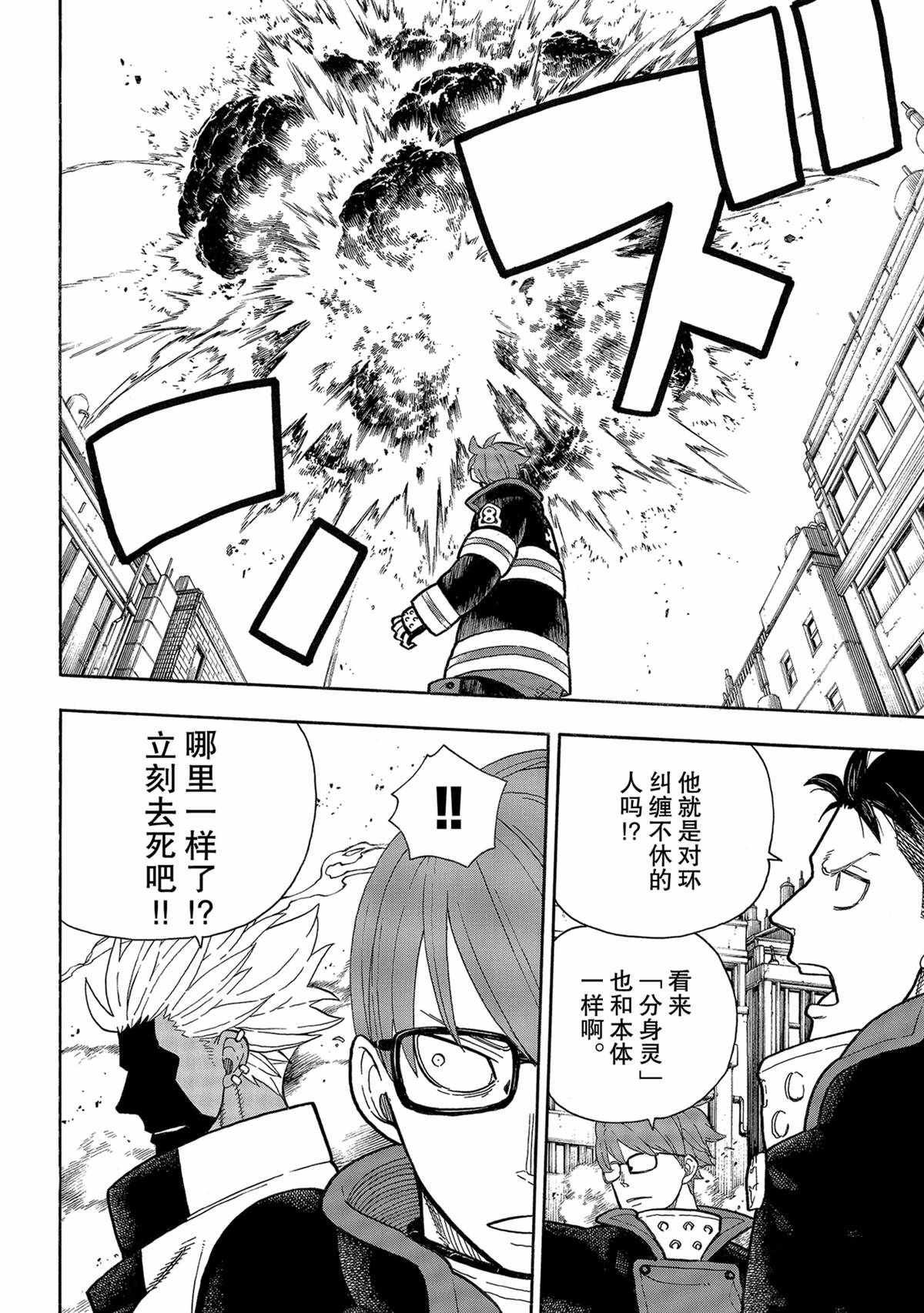 第278话 试看版