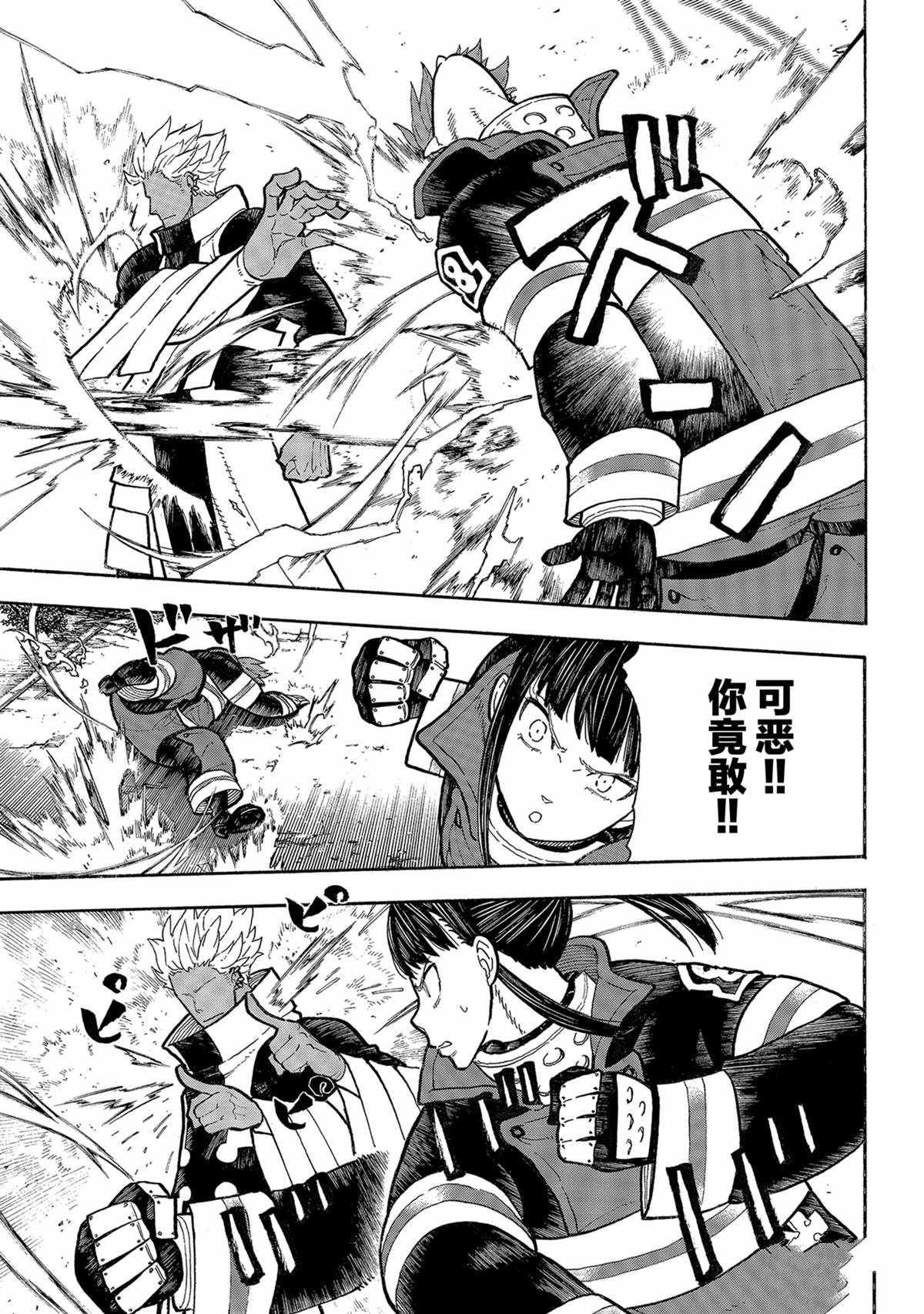 第278话 试看版