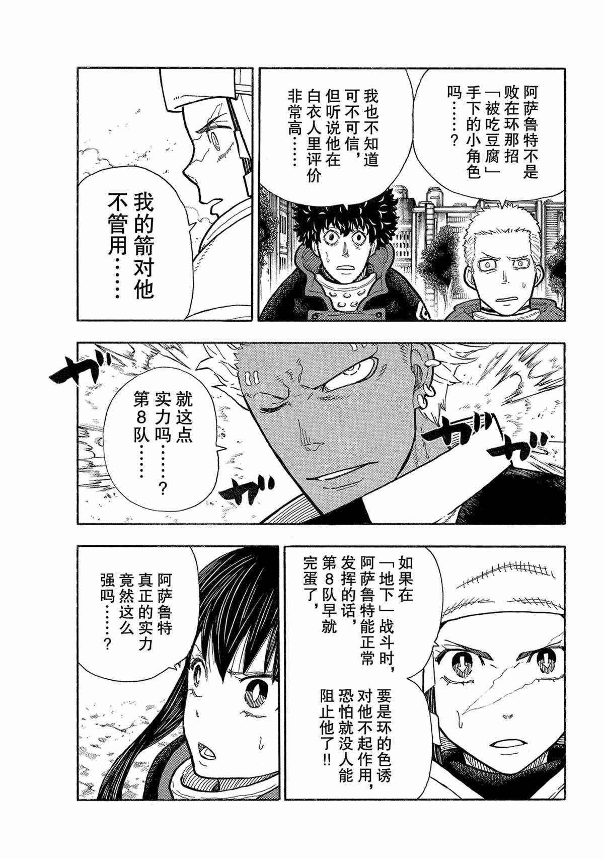 第278话 试看版