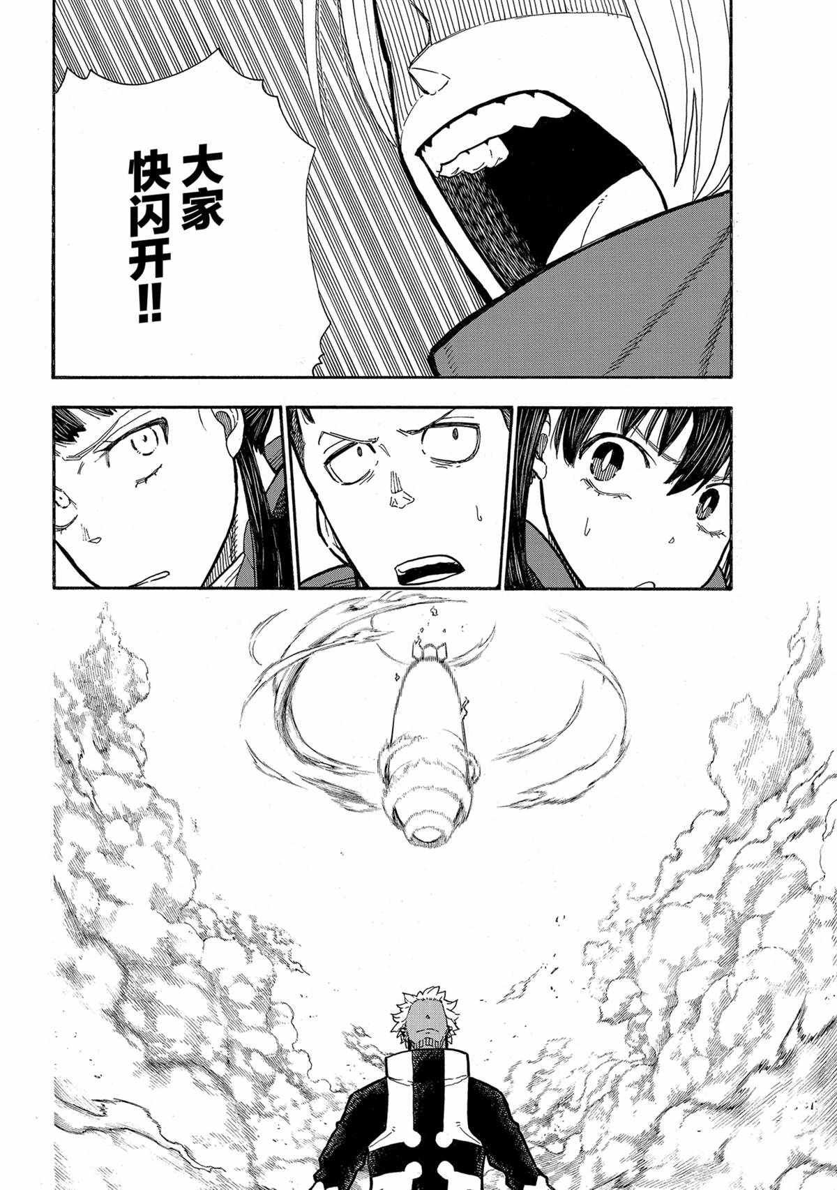 第278话 试看版