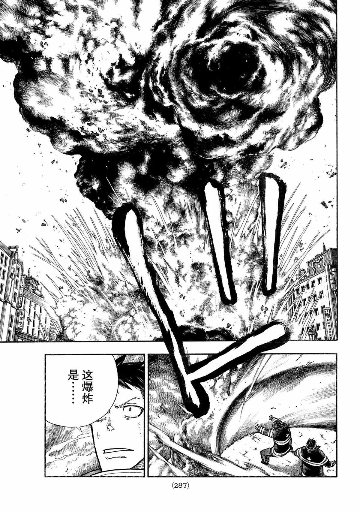第278话 试看版