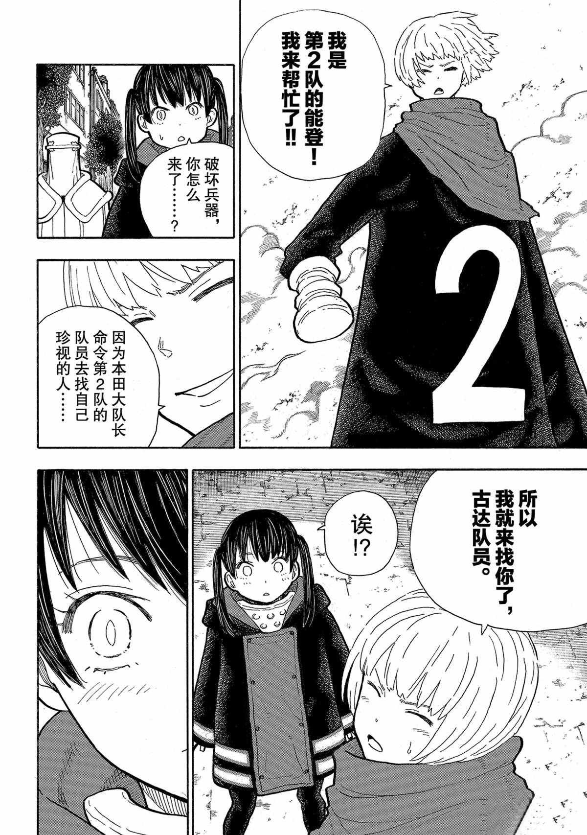第278话 试看版