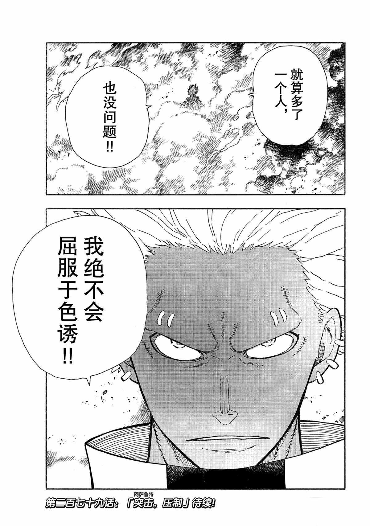 第278话 试看版