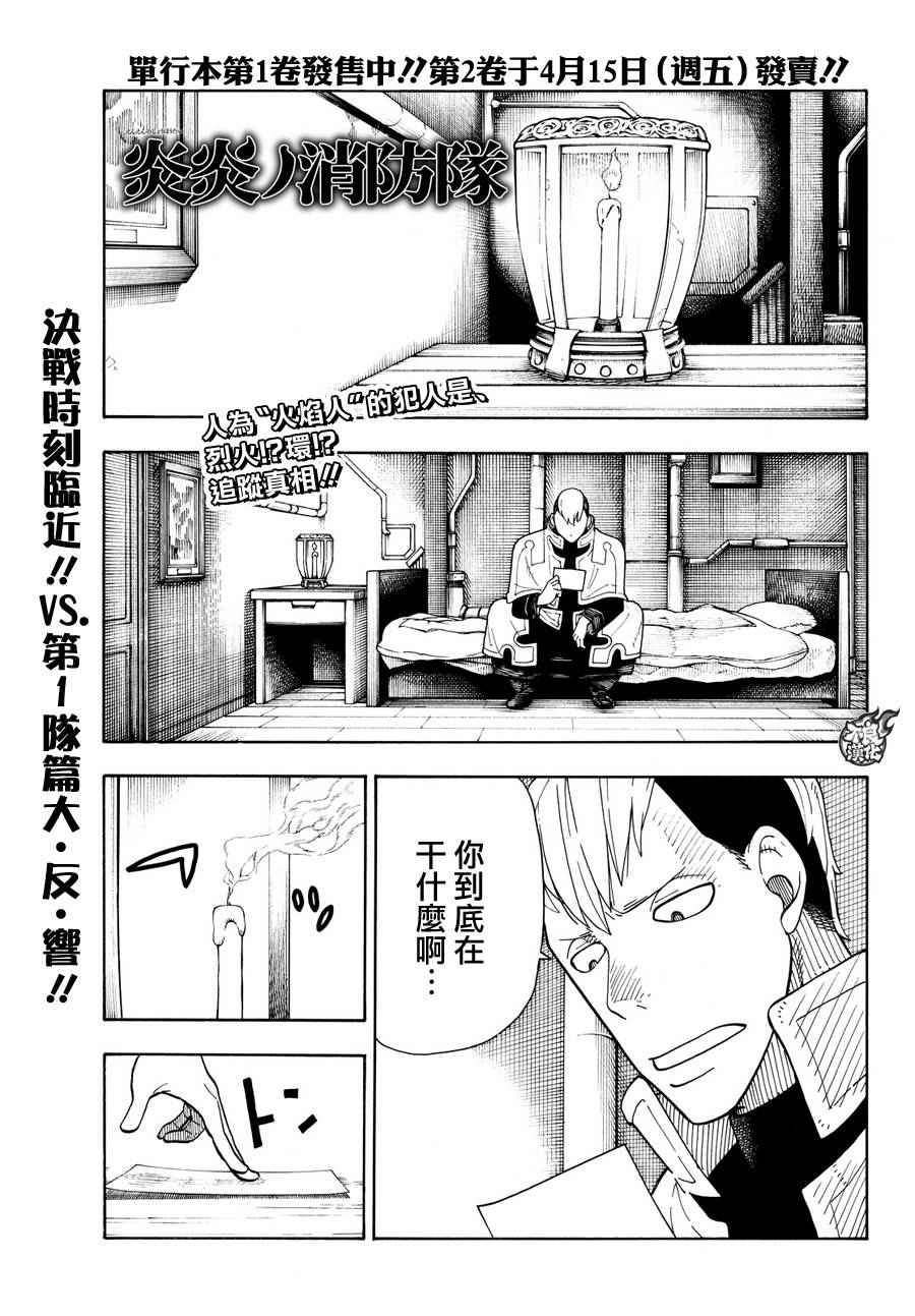 第27话 不可原谅的恶