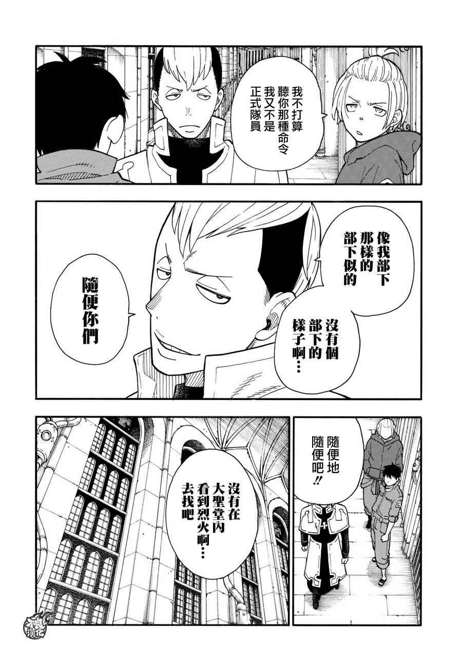 第27话 不可原谅的恶