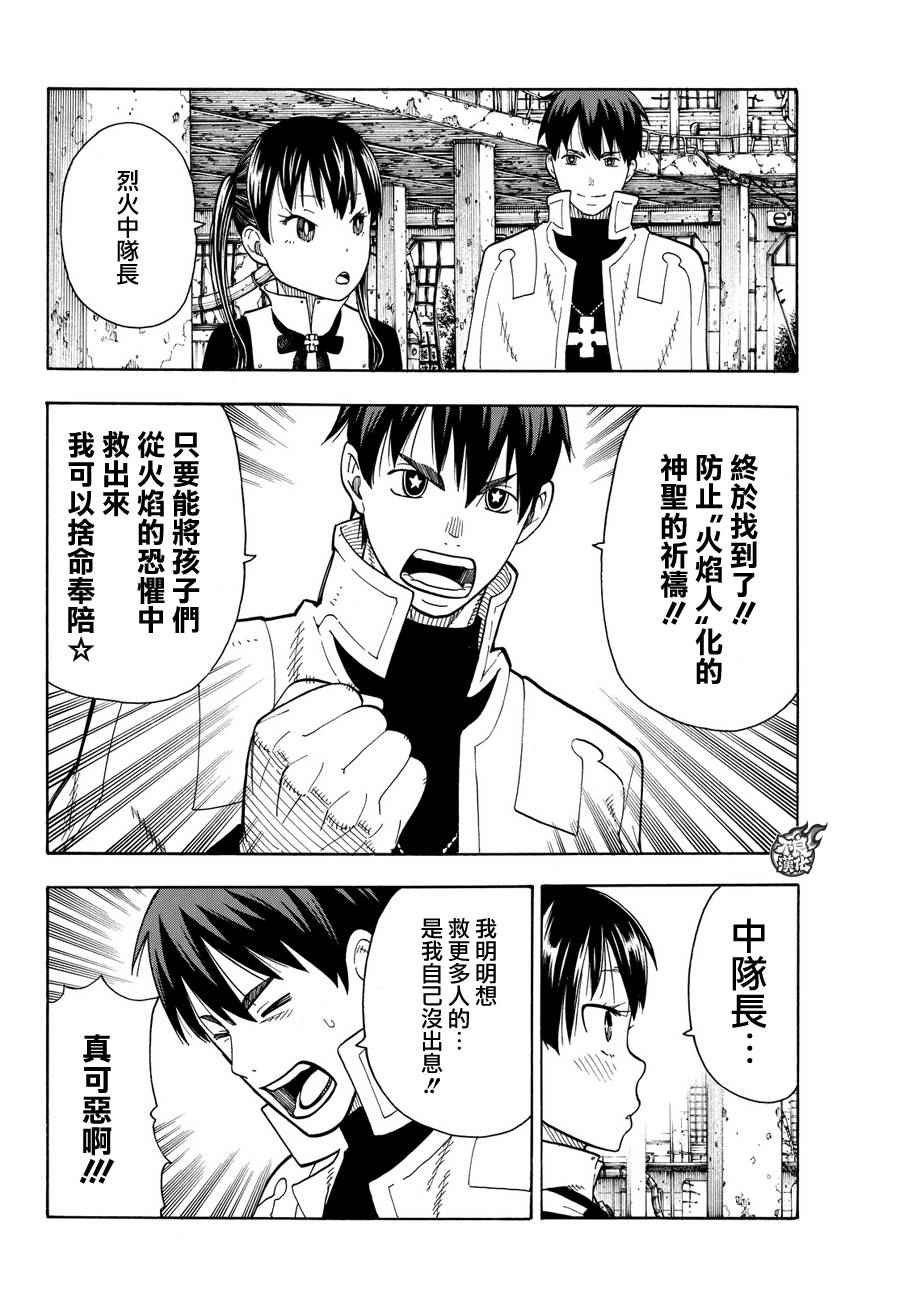 第27话 不可原谅的恶
