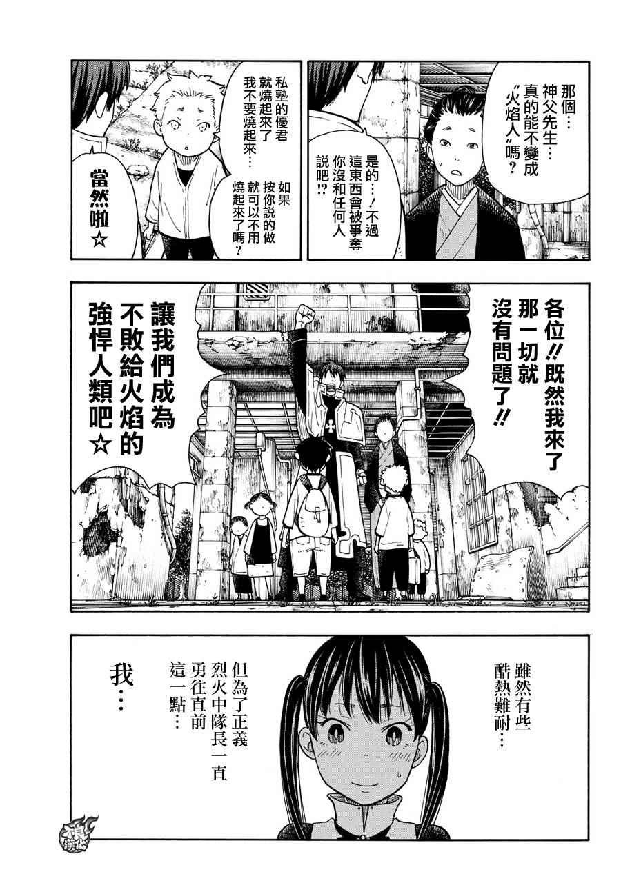 第27话 不可原谅的恶