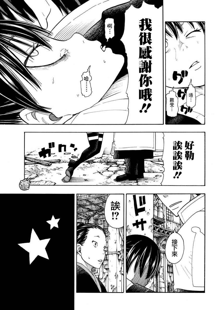 第27话 不可原谅的恶