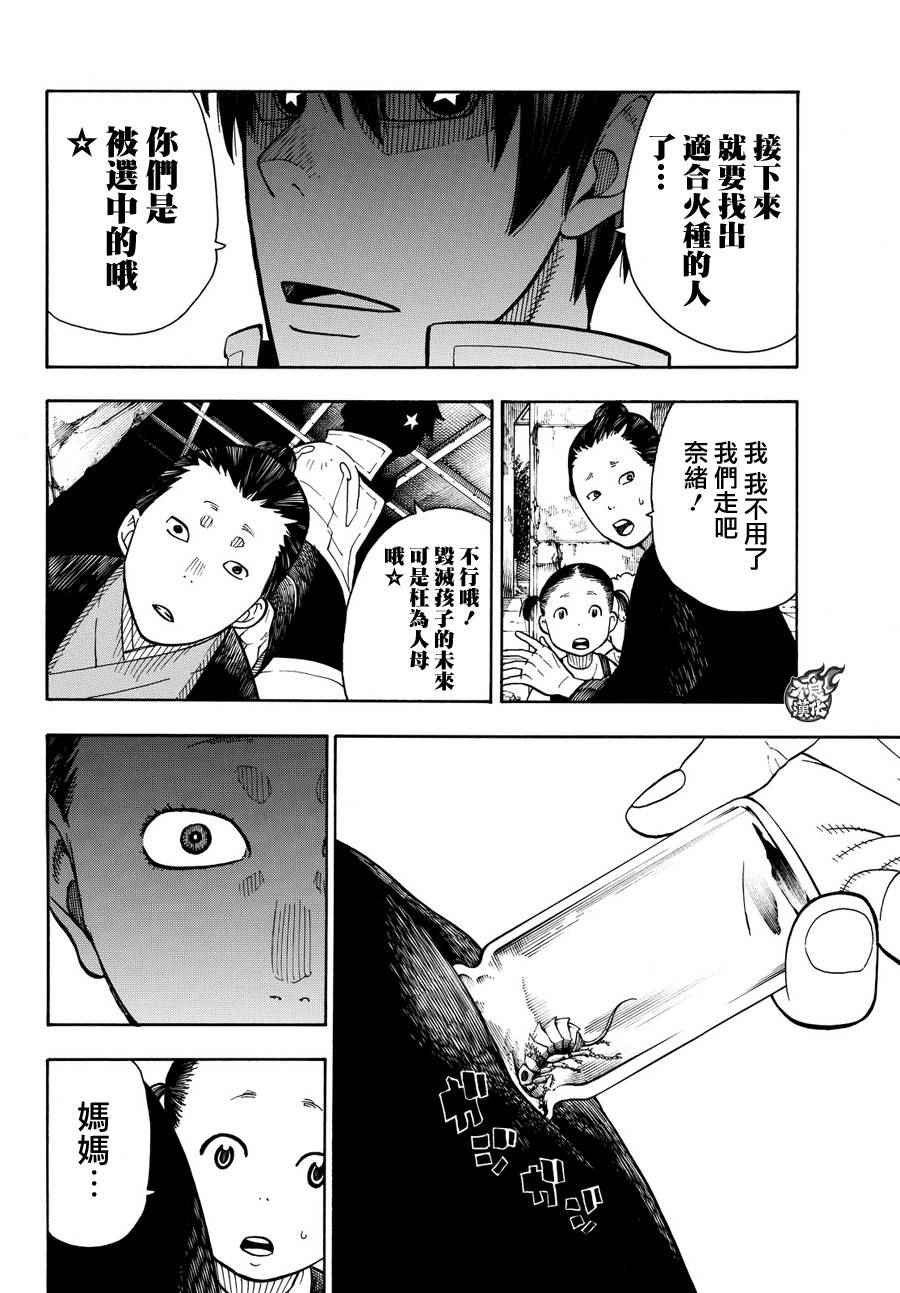 第27话 不可原谅的恶