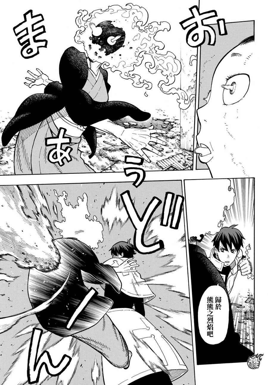 第27话 不可原谅的恶