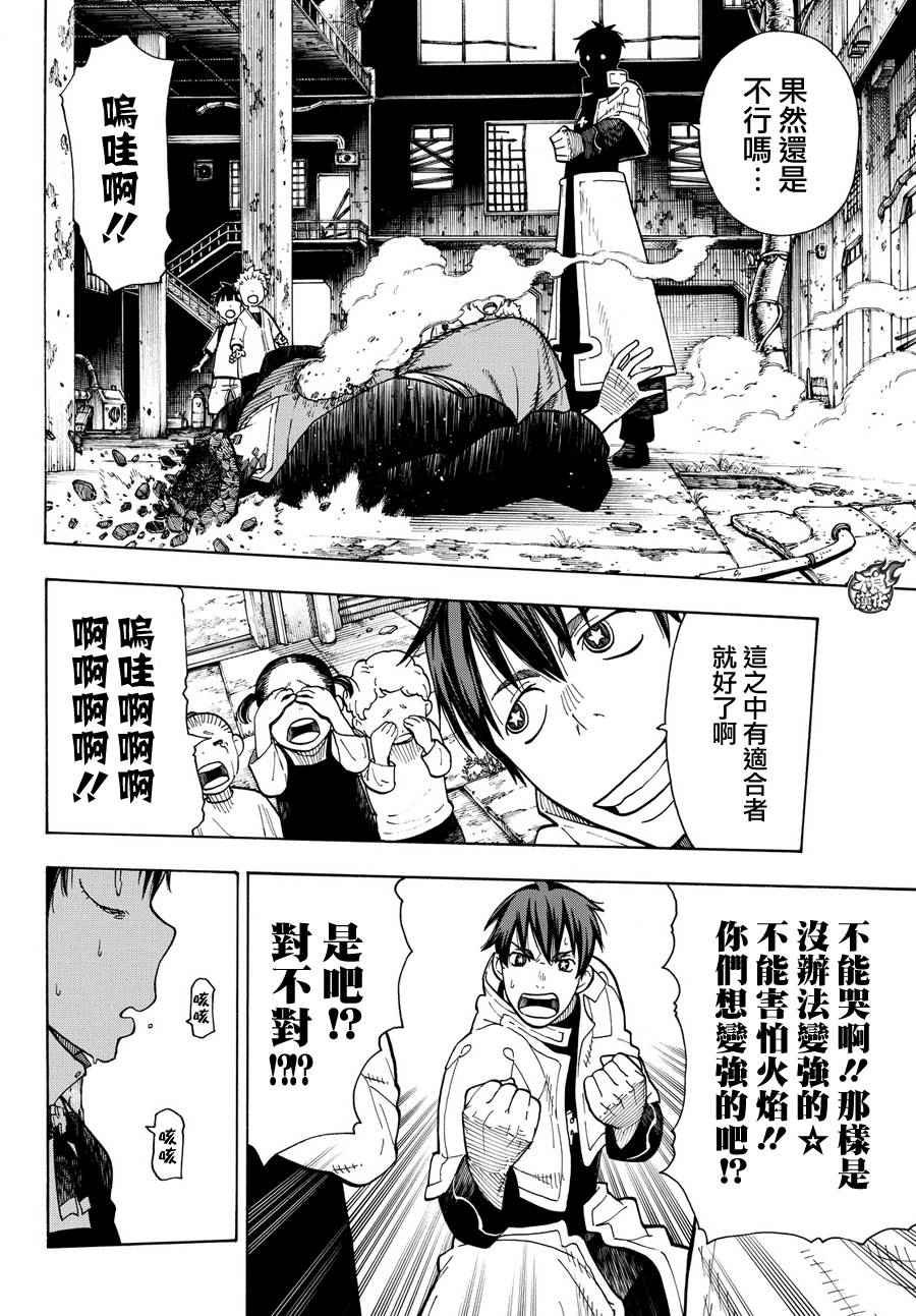 第27话 不可原谅的恶