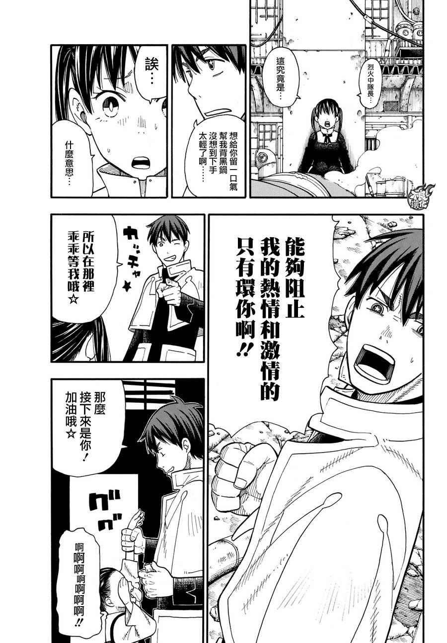 第27话 不可原谅的恶