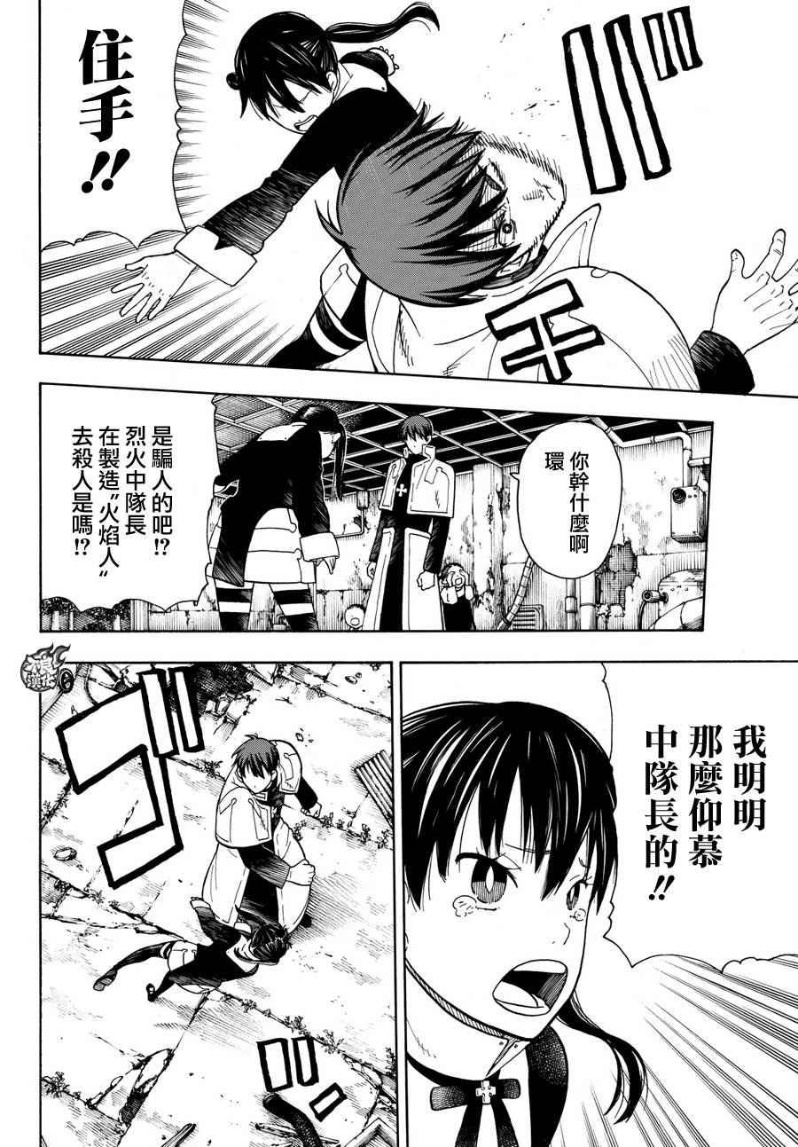 第27话 不可原谅的恶