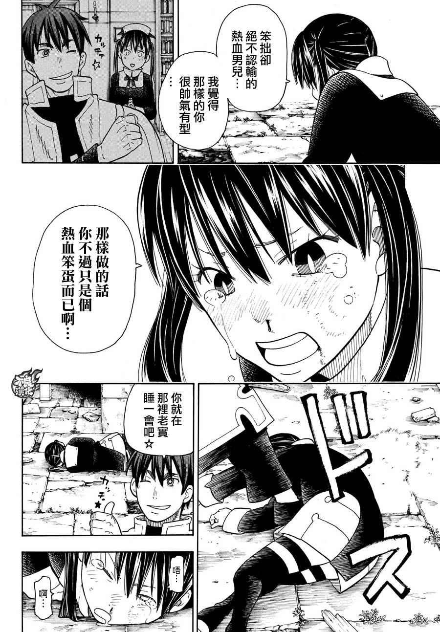 第27话 不可原谅的恶