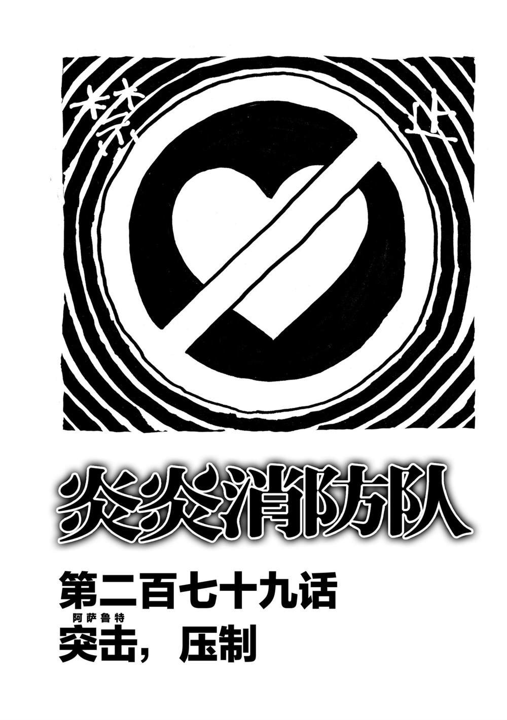第279话 试看版