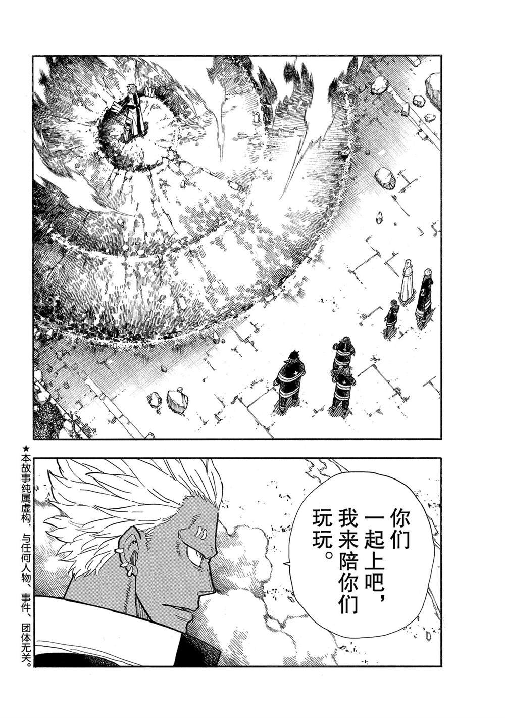 第279话 试看版