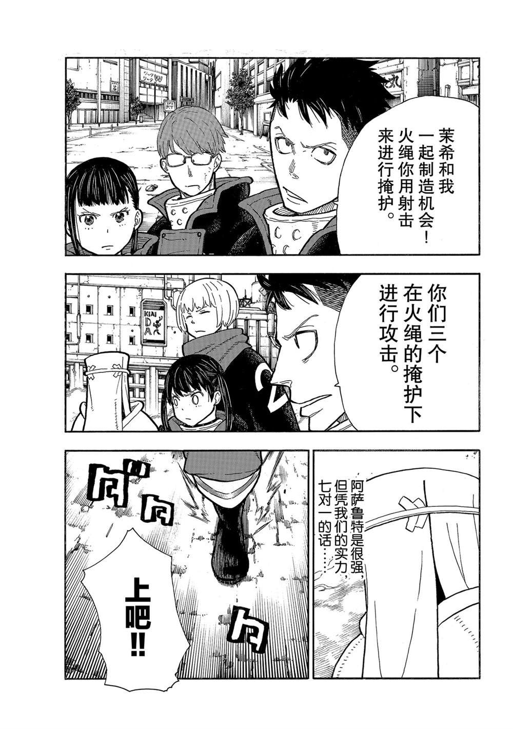 第279话 试看版