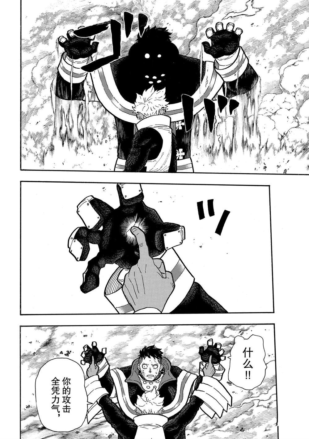 第279话 试看版