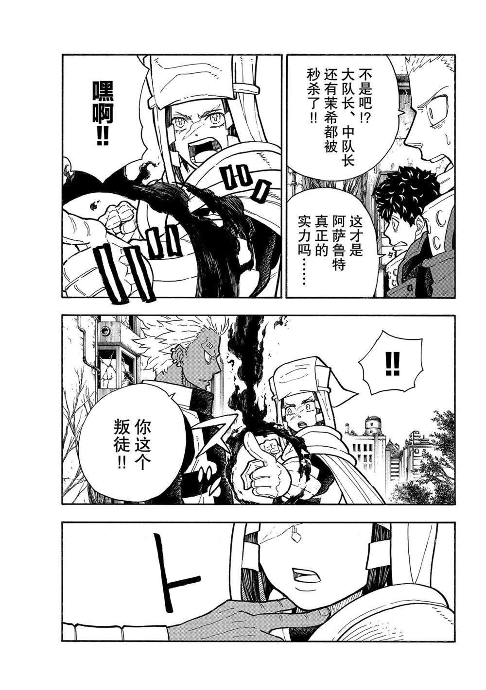 第279话 试看版