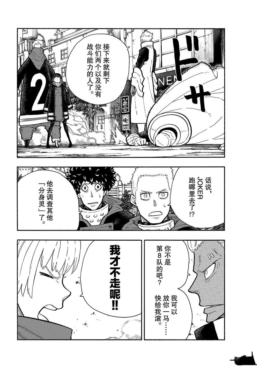 第279话 试看版