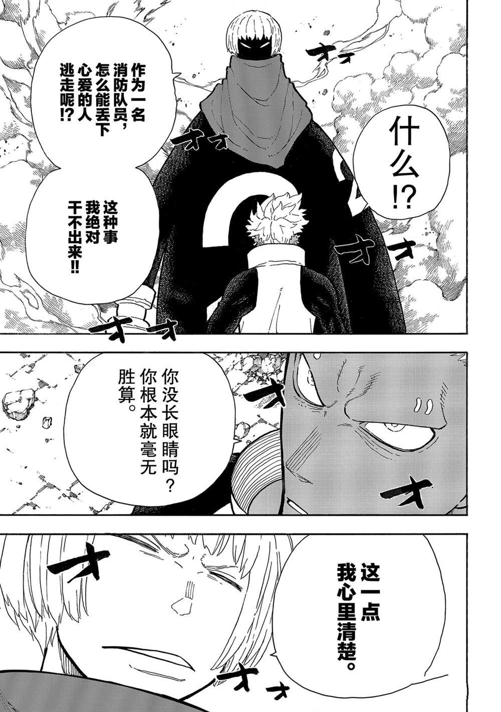 第279话 试看版