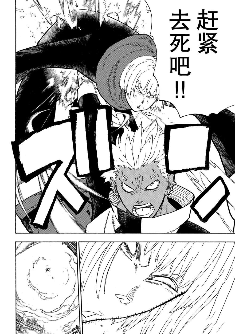 第279话 试看版