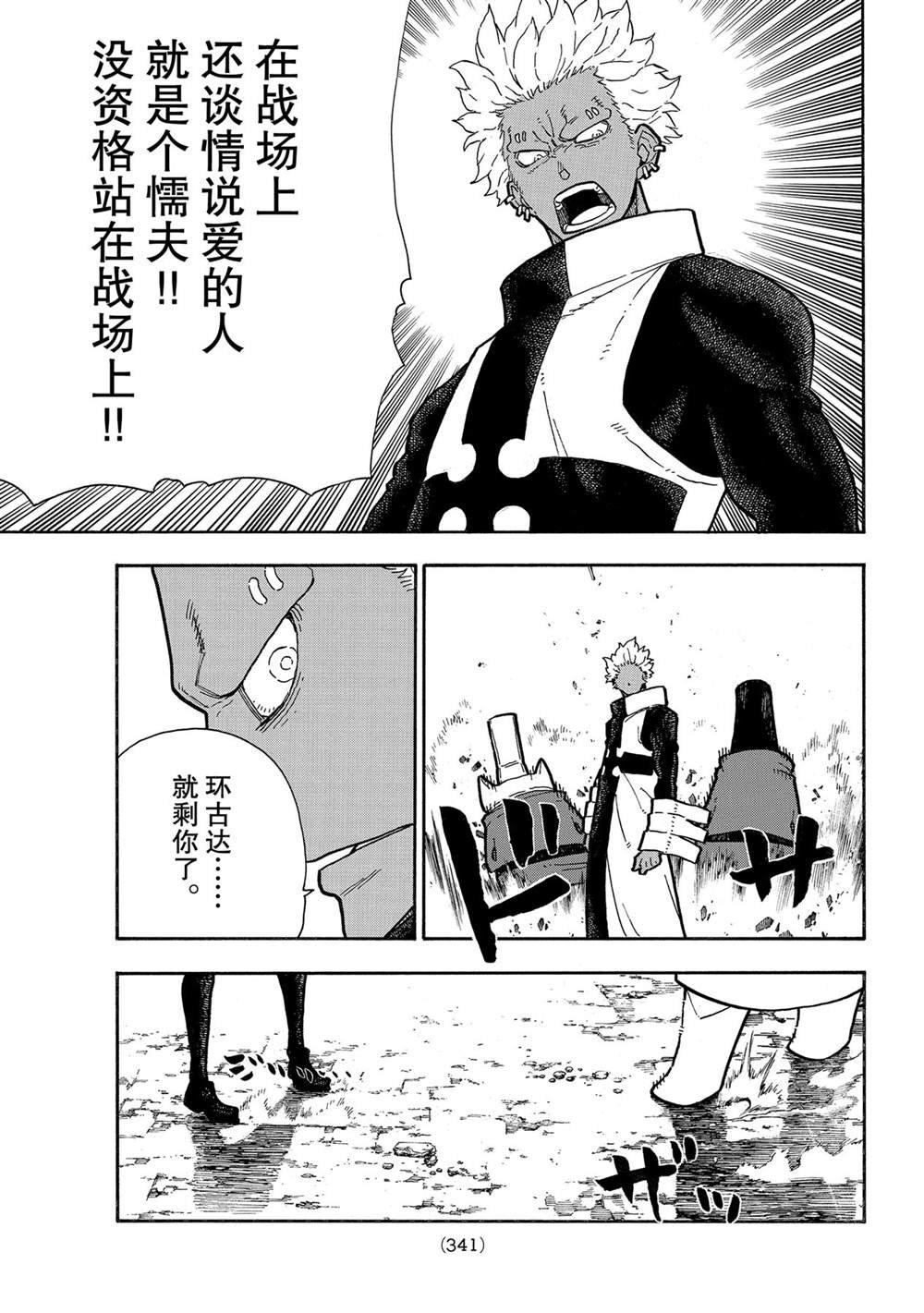 第279话 试看版