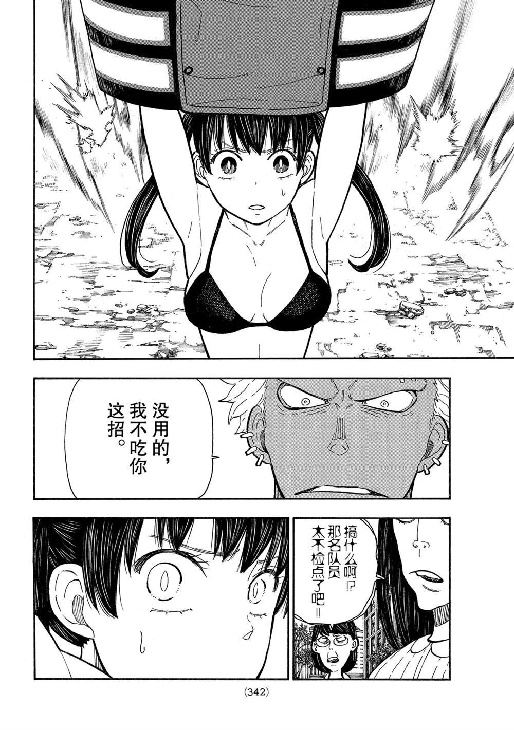 第279话 试看版