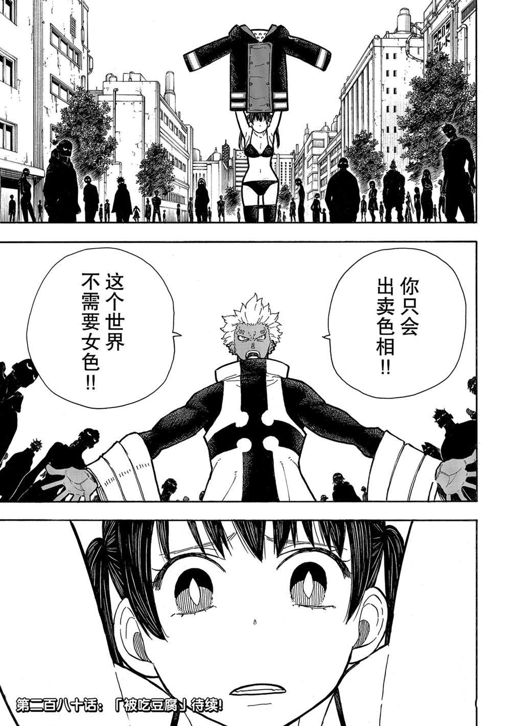 第279话 试看版
