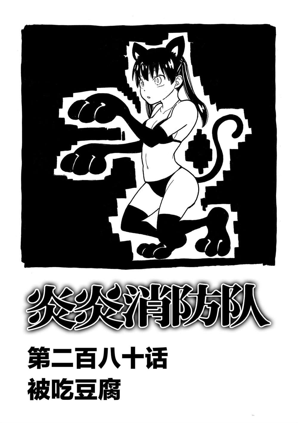 第280话 试看版