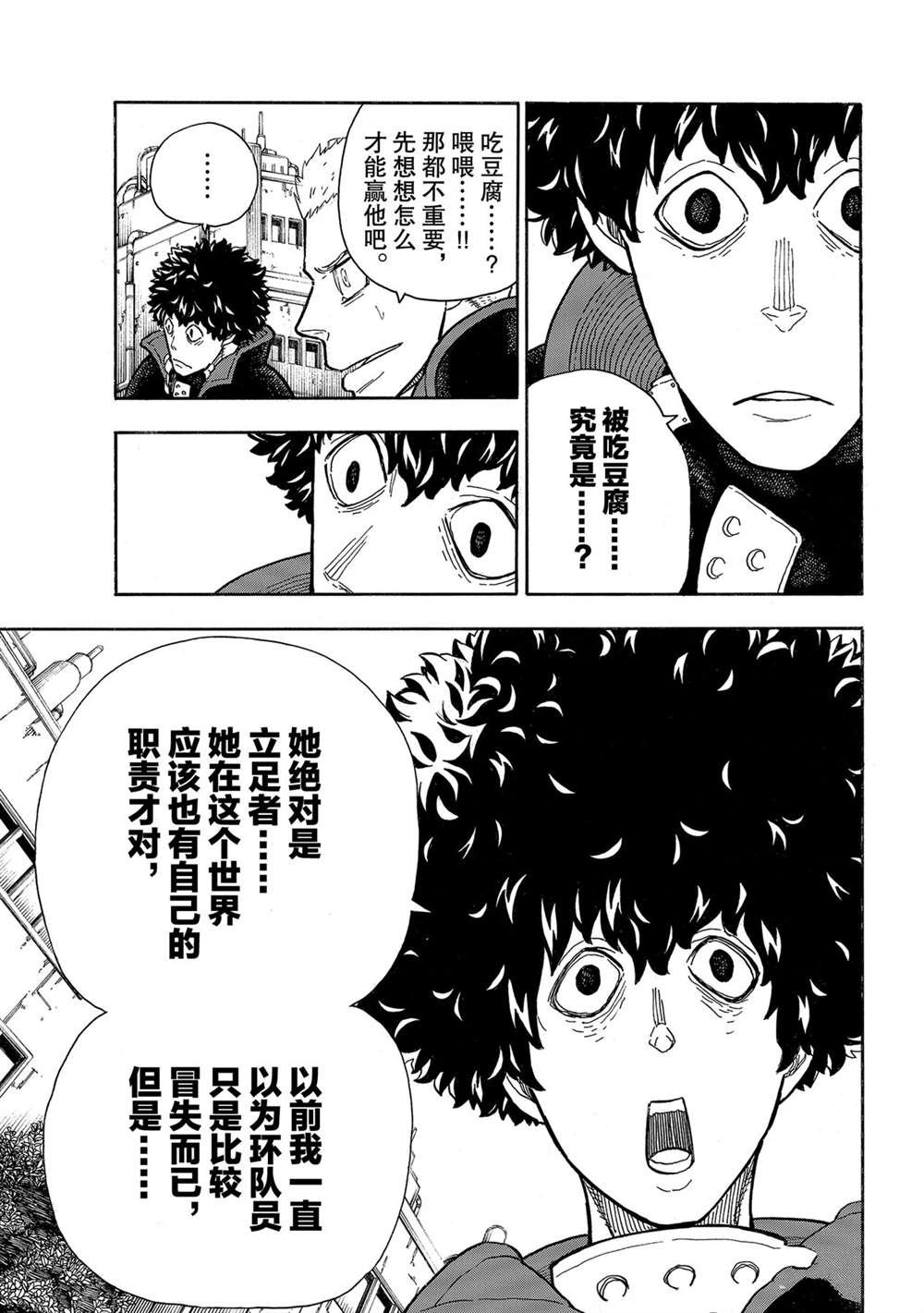 第280话 试看版