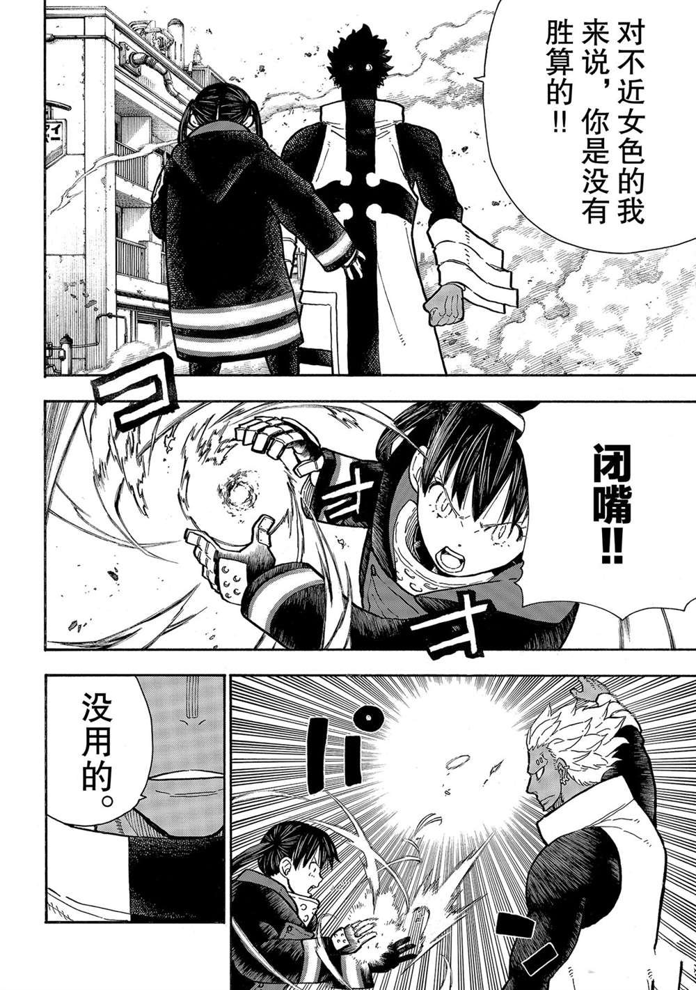 第280话 试看版