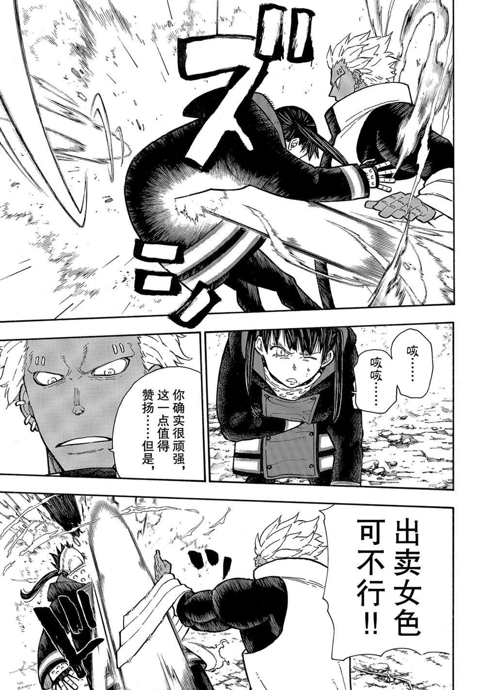 第280话 试看版