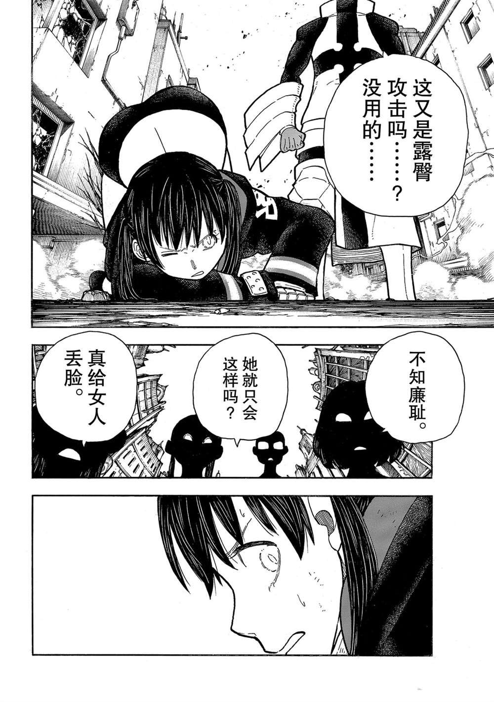 第280话 试看版